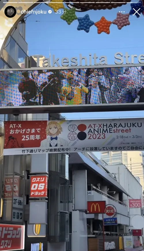デイビッド・ヌジョク at 原宿竹下通り入口