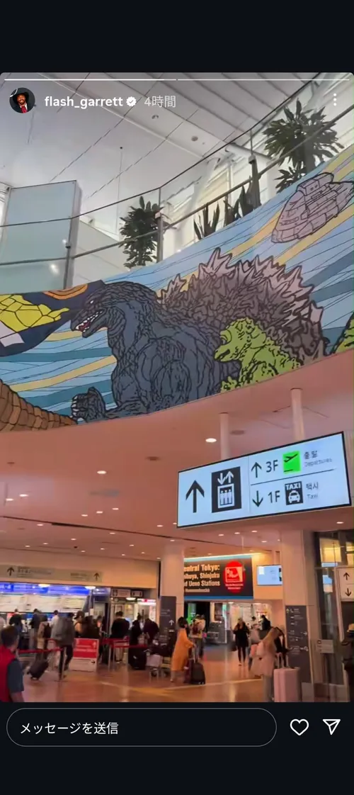 マイルズ・ギャレット at 羽田空港第3ターミナル