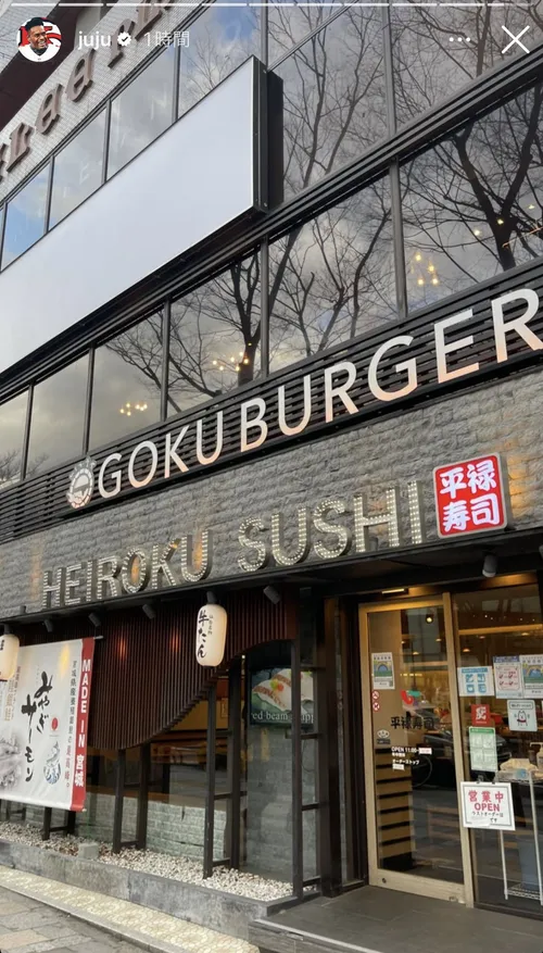ジュジュ・スミスシュスター at 平禄寿司 渋谷表参道店