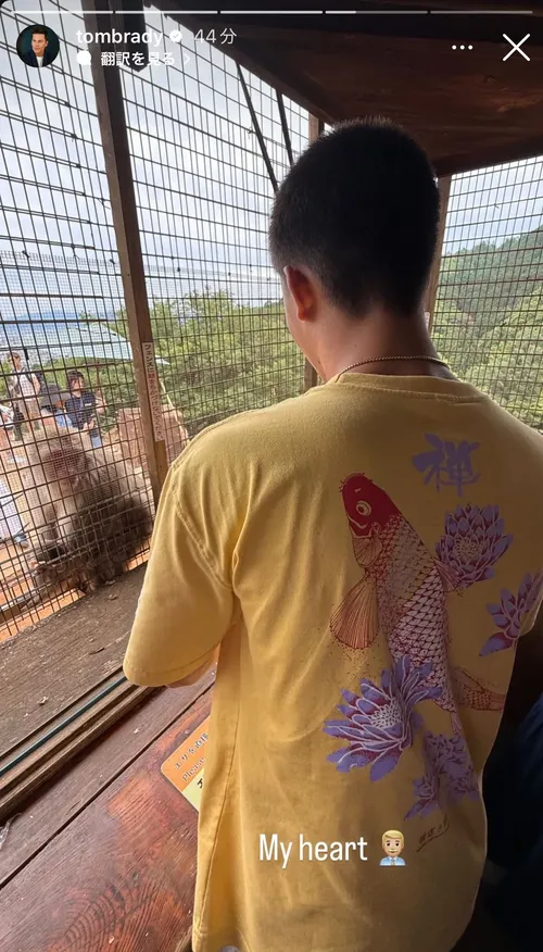 トム・ブレイディ at 嵐山モンキーパークいわたやま