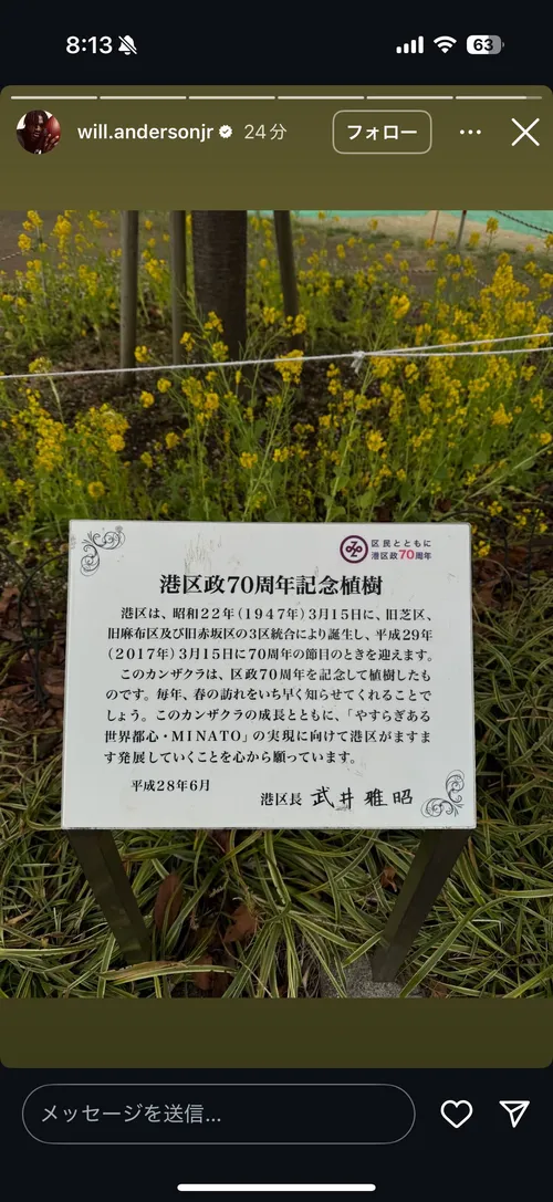 ウィル・アンダーソンJr. at 東京都港区