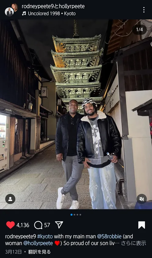 ロドニー・ピート at 京都八坂通 法観寺